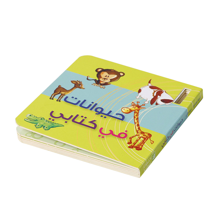 Custom Children Arabic Board Book Printing 01